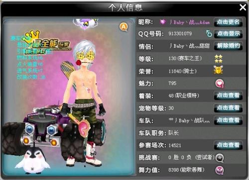 车手并不是 车手并不是