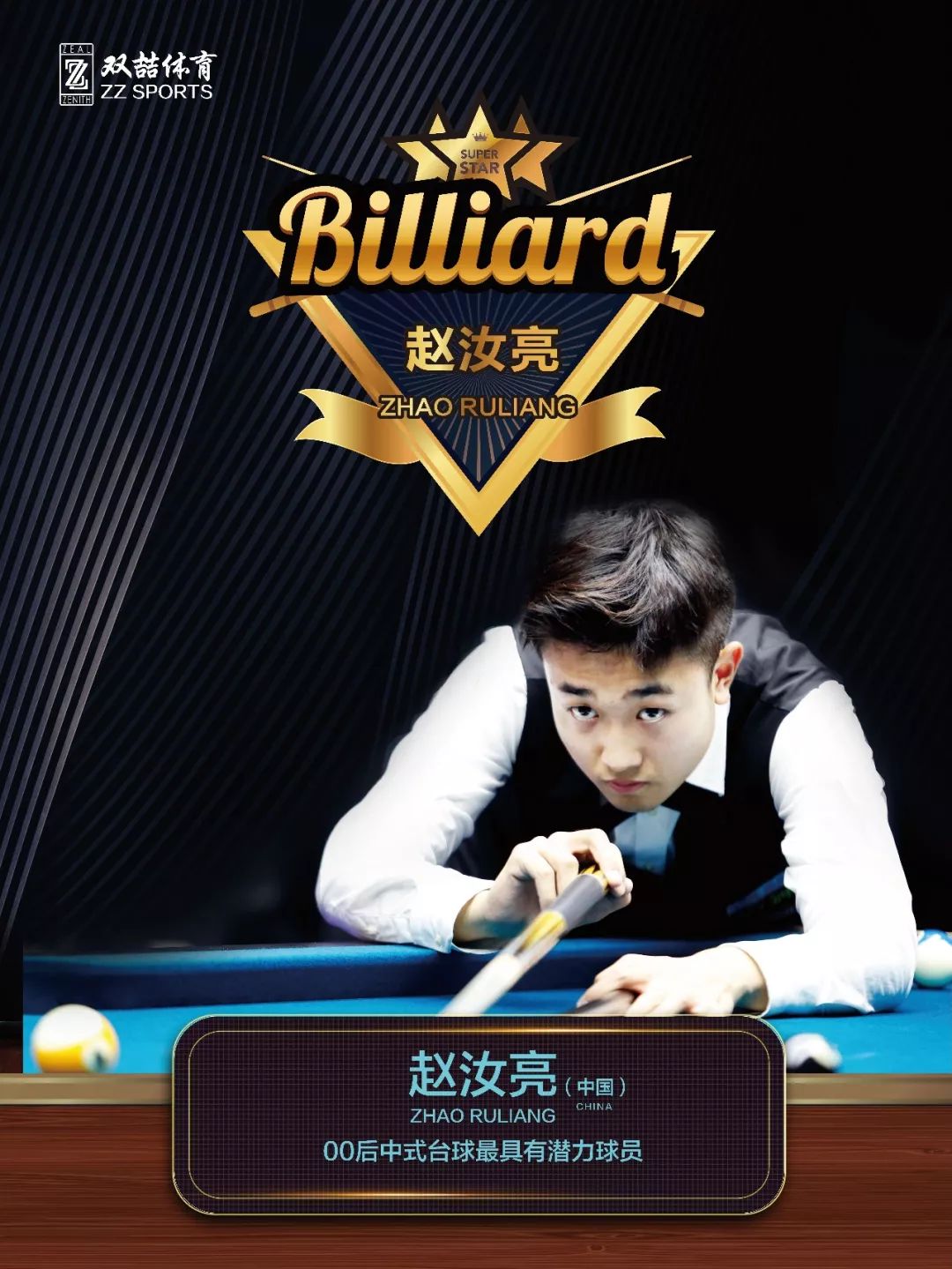 注定会为全 注定会为全