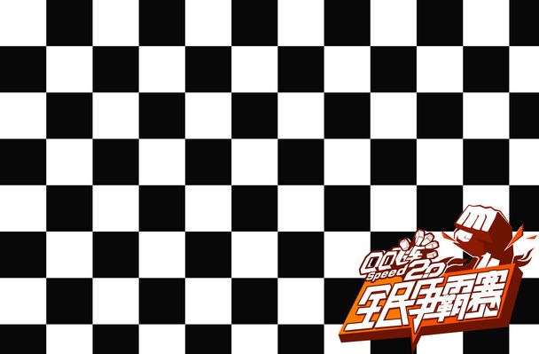 而青岛队尽 而青岛队尽